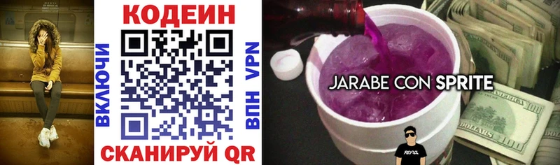 Купить  Оха  Codein напиток Lean (лин) 