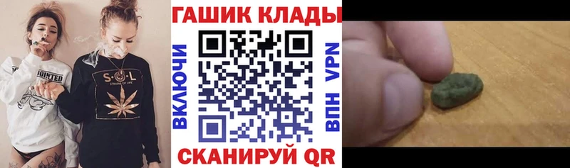 ГАШ VHQ  Купить закладки  Оха 