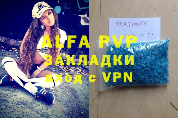 ALPHA PVP Усолье-Сибирское