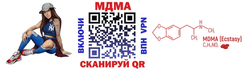 MDMA молли Купить где Оха